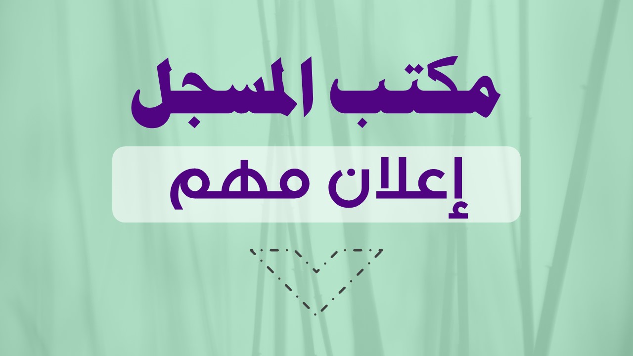 إعلانات كلية العلوم والتقانة جامعة شندي