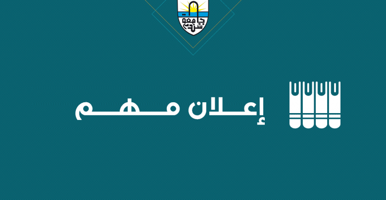 اعلان مهم